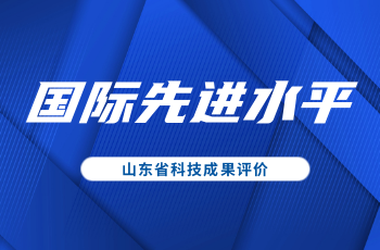 北方抖圈喷涂速凝产品再次荣获“国际先进”认证